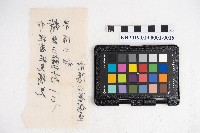 大正五年壹月設立 稇源支店 磅空股頭總抄簿藏品圖，第36張