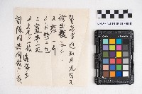 大正五年壹月設立 稇源支店 磅空股頭總抄簿藏品圖，第39張