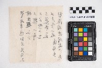 大正五年壹月設立 稇源支店 磅空股頭總抄簿藏品圖，第40張