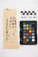 大正五年壹月設立 稇源支店 磅空股頭總抄簿藏品圖，第41張