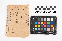 商品交易簿藏品圖，第9張