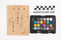 商品交易簿藏品圖，第15張