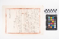 大正拾貳年以降 臺帳 稇源藏品圖，第3張