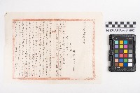 大正拾貳年以降 臺帳 稇源藏品圖，第4張