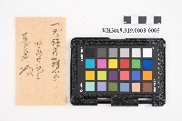 大正拾貳年以降 臺帳 稇源藏品圖，第9張