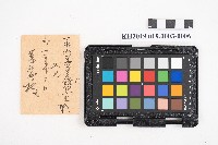 大正拾貳年以降 臺帳 稇源藏品圖，第11張