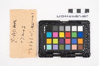 大正拾貳年以降 臺帳 稇源藏品圖，第13張