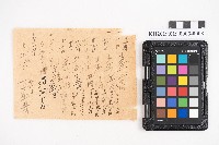 大正拾貳年以降 臺帳 稇源藏品圖，第15張