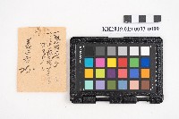 大正拾貳年以降 臺帳 稇源藏品圖，第17張