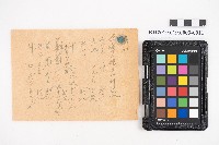 大正拾貳年以降 臺帳 稇源藏品圖，第21張