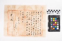 大正拾貳年以降 臺帳 稇源藏品圖，第23張