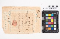 大正拾貳年以降 臺帳 稇源藏品圖，第25張