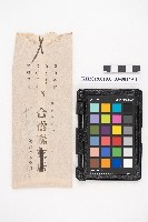 大正拾貳年以降 臺帳 稇源藏品圖，第28張