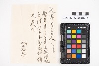 大正拾貳年以降 臺帳 稇源藏品圖，第29張