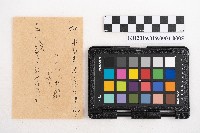 大正叁年稇源支店各社通士抄集藏品圖，第9張