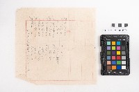 大正叁年稇源支店各社通士抄集藏品圖，第18張