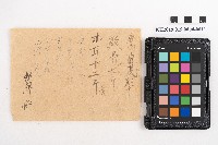 大正叁年稇源支店各社通士抄集藏品圖，第21張