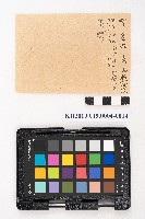 大正叁年稇源支店各社通士抄集藏品圖，第27張