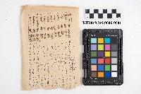 大正四年六龜里稇源支店福食及辛金簿藏品圖，第1張