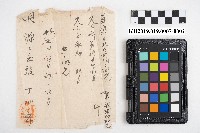 大正五年 御通 稇源支店小浮總藏品圖，第3張