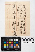 大正五年 御通 稇源支店小浮總藏品圖，第5張