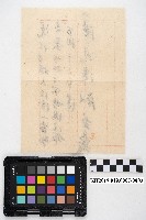 大正五年 御通 稇源支店小浮總藏品圖，第6張