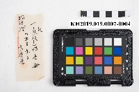 大正五年 御通 稇源支店小浮總藏品圖，第7張