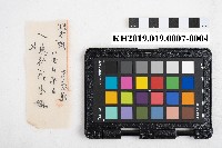 大正五年 御通 稇源支店小浮總藏品圖，第8張