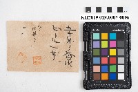 大正五年 御通 稇源支店小浮總藏品圖，第11張