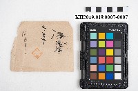 大正五年 御通 稇源支店小浮總藏品圖，第13張