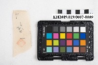 大正五年 御通 稇源支店小浮總藏品圖，第18張
