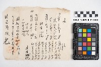 大正五年 御通 稇源支店小浮總藏品圖，第19張