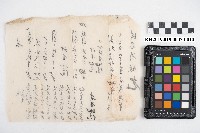 大正五年 御通 稇源支店小浮總藏品圖，第20張