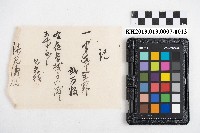 大正五年 御通 稇源支店小浮總藏品圖，第25張