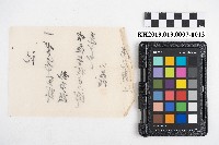 大正五年 御通 稇源支店小浮總藏品圖，第26張