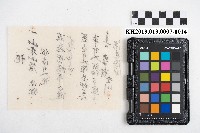 大正五年 御通 稇源支店小浮總藏品圖，第28張