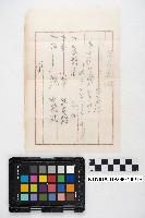 大正五年 御通 稇源支店小浮總藏品圖，第30張