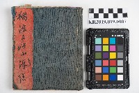 大正五年 御通 稇源支店小浮總藏品圖，第33張
