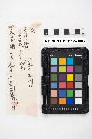 大正七年九月接 金錢支出納入日記簿 稇源支店藏品圖，第5張