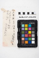 大正七年九月接 金錢支出納入日記簿 稇源支店藏品圖，第6張