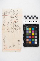 大正七年九月接 金錢支出納入日記簿 稇源支店藏品圖，第11張