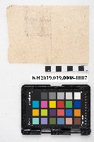 大正七年九月接 金錢支出納入日記簿 稇源支店藏品圖，第14張