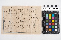 大正七年九月接 金錢支出納入日記簿 稇源支店藏品圖，第19張