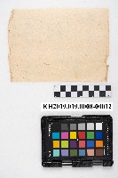 大正七年九月接 金錢支出納入日記簿 稇源支店藏品圖，第24張