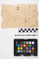 大正七年九月接 金錢支出納入日記簿 稇源支店藏品圖，第25張