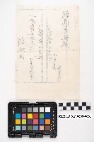 大正五年拾月起 六龜里稇源支店 現金支出簿藏品圖，第2張