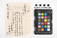 大正五年拾月起 六龜里稇源支店 現金支出簿藏品圖，第9張