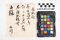 大正五年拾月起 六龜里稇源支店 現金支出簿藏品圖，第13張