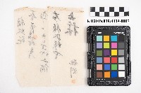 大正五年拾月起 六龜里稇源支店 現金支出簿藏品圖，第14張