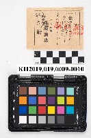 大正五年拾月起 六龜里稇源支店 現金支出簿藏品圖，第19張